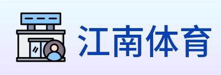 江南体育 Logo